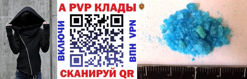 как найти закладки  Катав-Ивановск  APVP кристаллы 