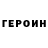 Героин белый Puzz Karapuzz
