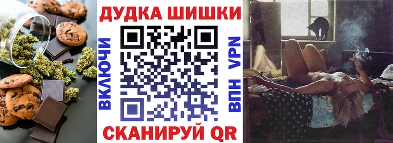 Печенье с ТГК марихуана  сколько стоит  Катав-Ивановск 