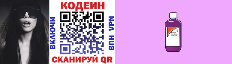 Кодеиновый сироп Lean Purple Drank  ссылка на мегу ССЫЛКА  Катав-Ивановск  купить наркотик 