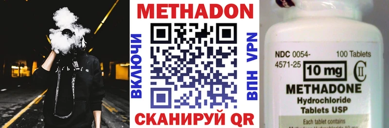 МЕТАДОН белоснежный  как найти наркотики  Катав-Ивановск 